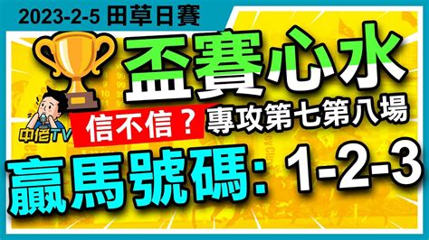 水的號碼|【信報專欄】幸運數字 